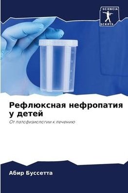 Reflüxnaq nefropatiq u detej