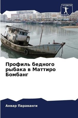 Profil' bednogo rybaka w Mattiro Bombang