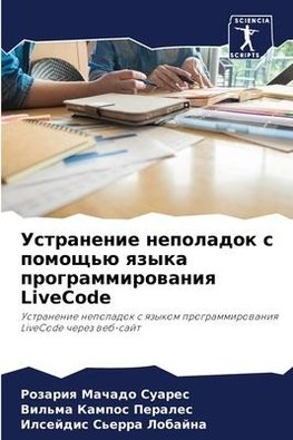 Ustranenie nepoladok s pomosch'ü qzyka programmirowaniq LiveCode