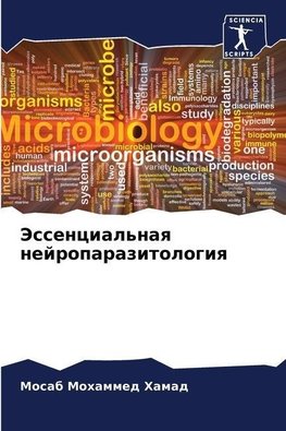 Jessencial'naq nejroparazitologiq