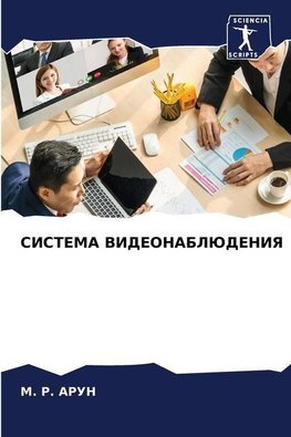 SISTEMA VIDEONABLJuDENIYa