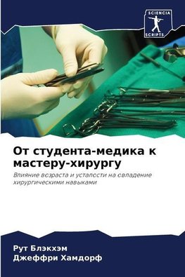 Ot studenta-medika k masteru-hirurgu