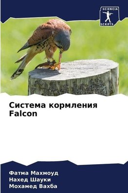 Sistema kormleniq Falcon