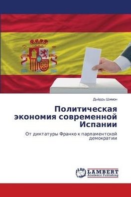 Politicheskaq äkonomiq sowremennoj Ispanii