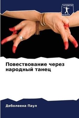 Powestwowanie cherez narodnyj tanec