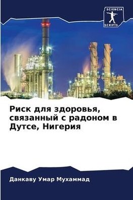 Risk dlq zdorow'q, swqzannyj s radonom w Dutse, Nigeriq