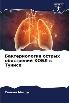 Bakteriologiq ostryh obostrenij HOBL w Tunise