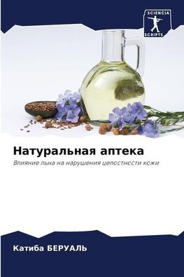 Natural'naq apteka