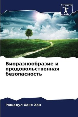 Bioraznoobrazie i prodowol'stwennaq bezopasnost'