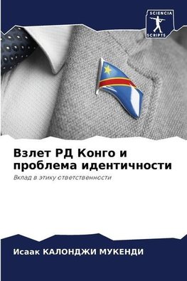 Vzlet RD Kongo i problema identichnosti