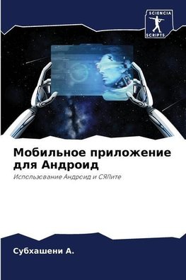 Mobil'noe prilozhenie dlq Android