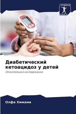 Diabeticheskij ketoacidoz u detej