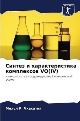 Sintez i harakteristika komplexow VO(IV)