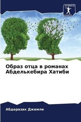 Obraz otca w romanah Abdel'kebira Hatibi