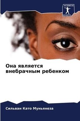 Ona qwlqetsq wnebrachnym rebenkom