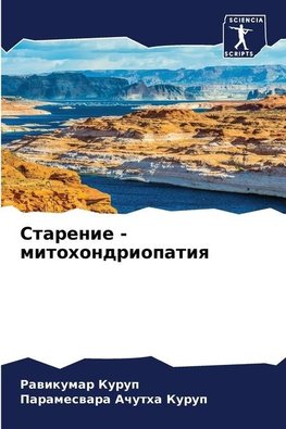 Starenie - mitohondriopatiq