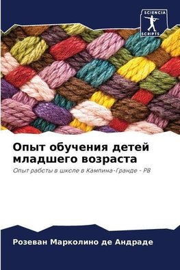 Opyt obucheniq detej mladshego wozrasta