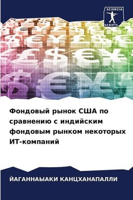 Fondowyj rynok SShA po srawneniü s indijskim fondowym rynkom nekotoryh IT-kompanij