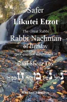 Sefer Likutei Etzot