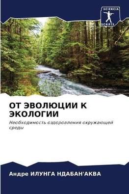 OT JeVOLJuCII K JeKOLOGII