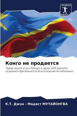 Kongo ne prodaetsq