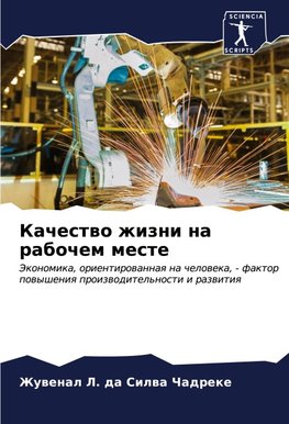 Kachestwo zhizni na rabochem meste