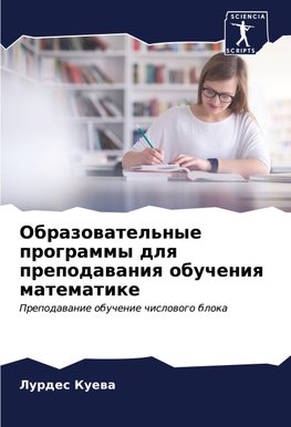 Obrazowatel'nye programmy dlq prepodawaniq obucheniq matematike