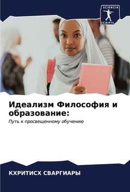 Idealizm Filosofiq i obrazowanie: