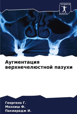 Augmentaciq werhnechelüstnoj pazuhi