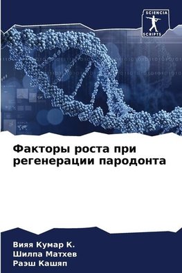 Faktory rosta pri regeneracii parodonta