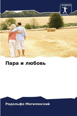 Para i lübow'