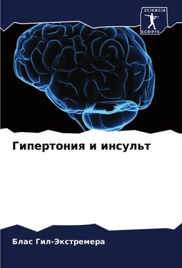 Gipertoniq i insul't