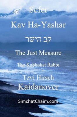 Sefer Kav HaYashar