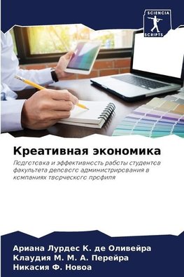 Kreatiwnaq äkonomika