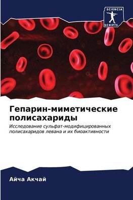 Geparin-mimeticheskie polisaharidy