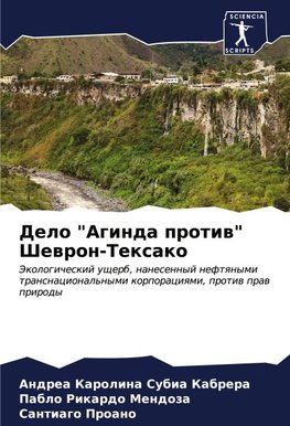 Delo "Aginda protiw" Shewron-Texako