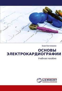 OSNOVY JeLEKTROKARDIOGRAFII