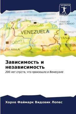 Zawisimost' i nezawisimost'
