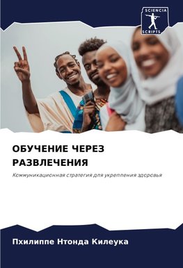 OBUChENIE ChEREZ RAZVLEChENIYa