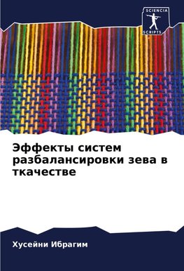Jeffekty sistem razbalansirowki zewa w tkachestwe