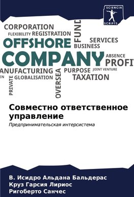 Sowmestno otwetstwennoe uprawlenie