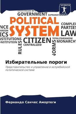 Izbiratel'nye porogi