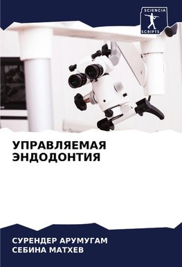 UPRAVLYaEMAYa JeNDODONTIYa