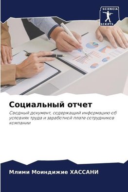 Social'nyj otchet