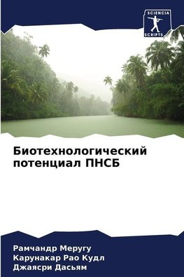 Biotehnologicheskij potencial PNSB