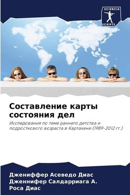 Sostawlenie karty sostoqniq del