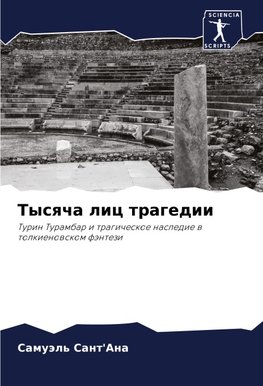 Tysqcha lic tragedii