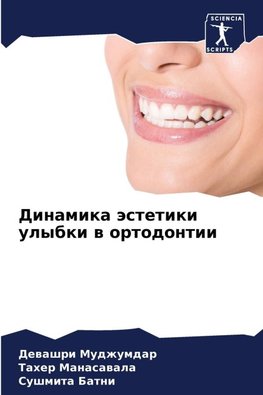Dinamika ästetiki ulybki w ortodontii