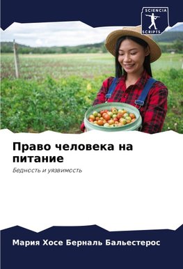 Prawo cheloweka na pitanie