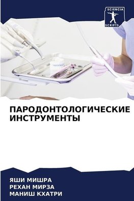 PARODONTOLOGIChESKIE INSTRUMENTY